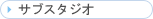 �T�u�X�^�W�I