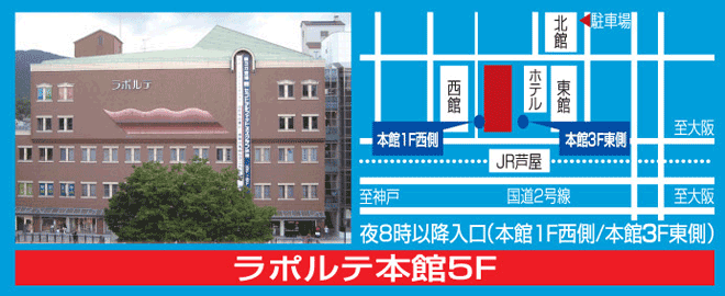 セントラルフィットネスクラブ芦屋