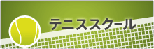 �Z���g�����X�|�[�c�e�j�X�X�N�[���@�V�Y���Z