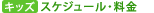 �L�b�Y�@�X�P�W���[���E����