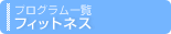 �v���O����|�t�B�b�g�l�X