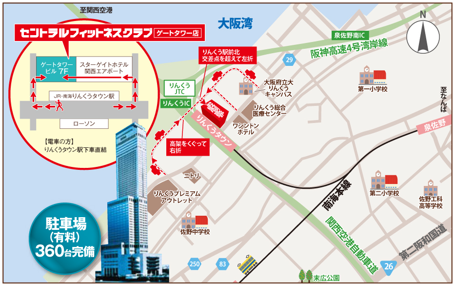 セントラルフィットネスクラブゲートタワー