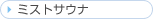 �~�X�g�T�E�i