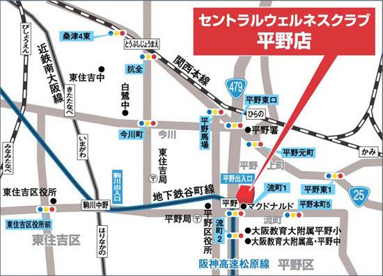 セントラルウェルネスクラブ平野