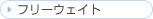 �t���[�E�F�C�g