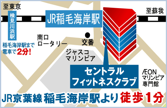 セントラルフィットネスクラブ稲毛海岸
