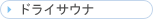 �h���C�T�E�i