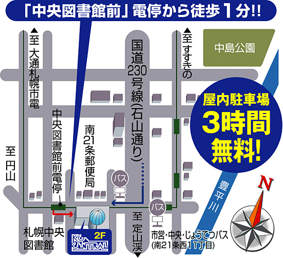 KGセントラルフィットネスクラブ山鼻