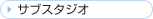 �T�u�X�^�W�I