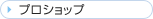 �v���V���b�v