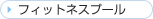 �t�B�b�g�l�X�v�[��