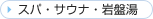 �X�p�E�T�E�i�E��Փ�