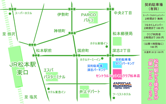 セントラルフィットネスクラブ松本