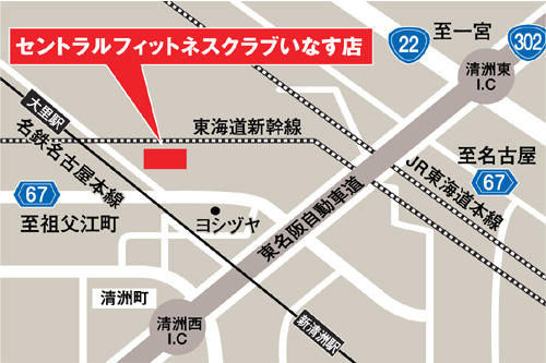 名鉄セントラルフィットネスクラブいなす