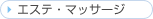 �G�X�e�E�}�b�T�[�W