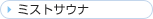 �~�X�g�T�E�i