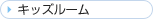 �L�b�Y���[��