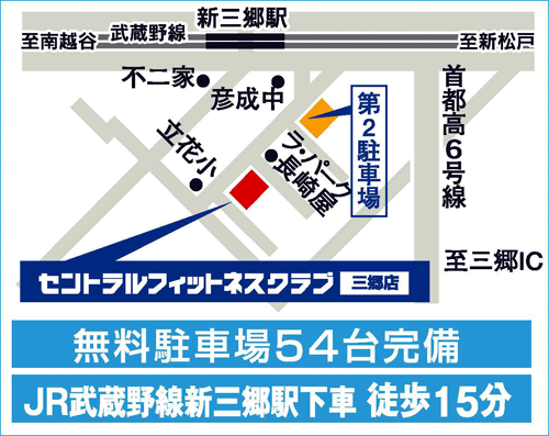 セントラルフィットネスクラブ三郷