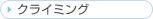 �N���C�~���O