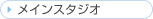 ���C���X�^�W�I