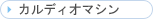 �J���f�B�I�}�V��