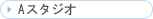A�X�^�W�I