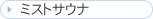 �~�X�g�T�E�i