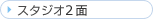 �X�^�W�I2��