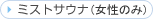 �~�X�g�T�E�i