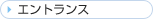 �G���g�����X