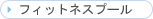 �t�B�b�g�l�X�v�[��