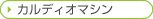 �J���f�B�I�}�V��