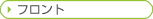 �t�����g