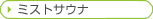 �~�X�g�T�E�i