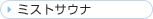 �~�X�g�T�E�i