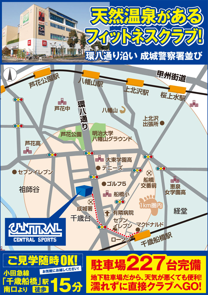 �Z���g�����E�F���l�X�N���u����