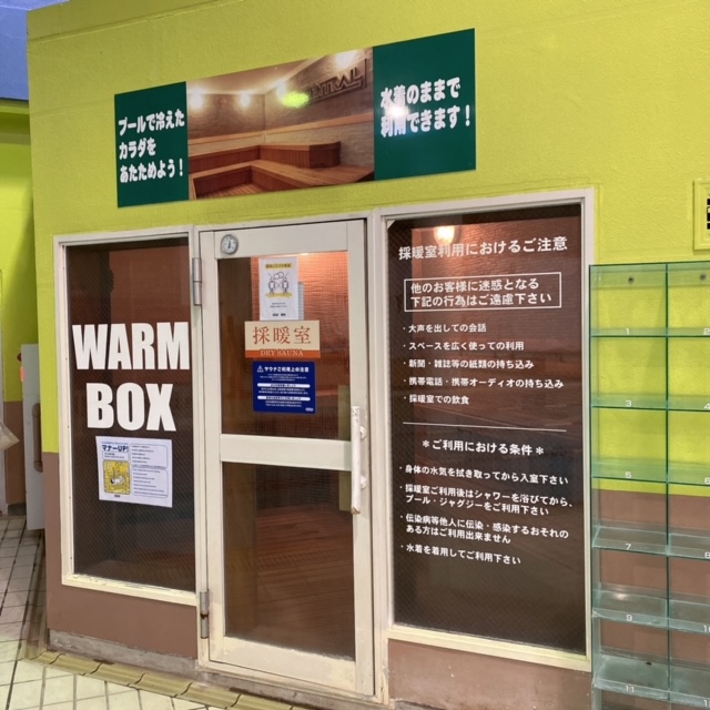 【WARM BOX】