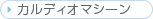 �J���f�B�I�}�V�[��