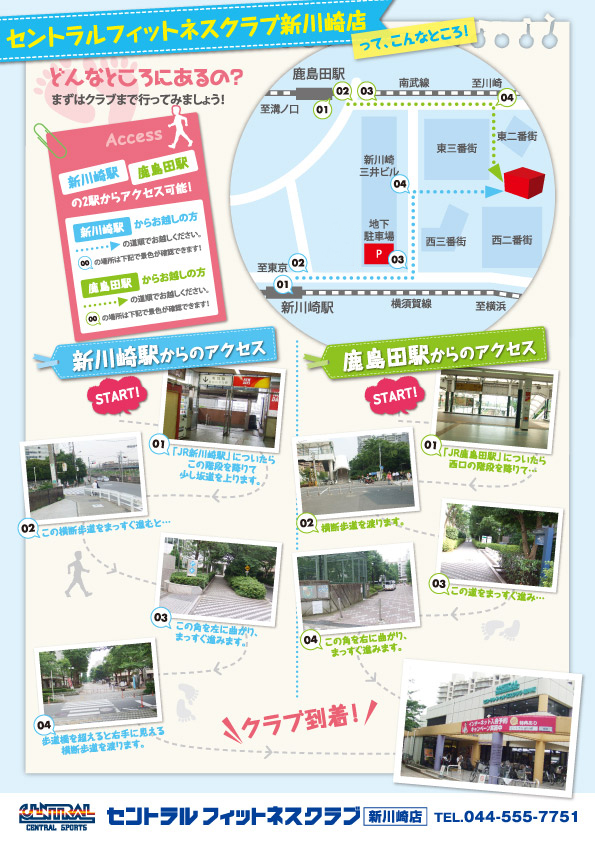 セントラルフィットネスクラブ新川崎
