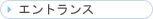�G���g�����X