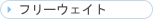 �t���[�E�F�C�g