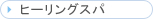 �q�[�����O�X�p
