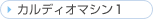 �J���f�B�I�}�V��1