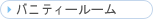 �o�j�e�B�[���[��