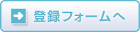 �o�^�t�H�[����