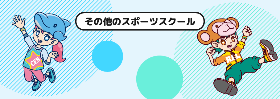 初めてのお子様も安心！