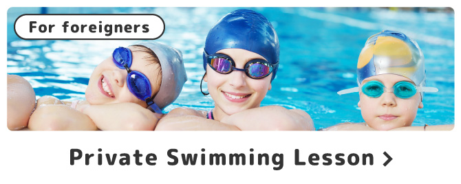 For foreigners Private Swimming Lesson