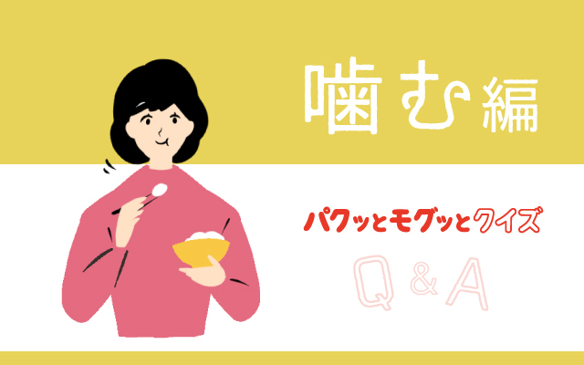 Pakutto Mogutto Quiz ~Chewing Edition~