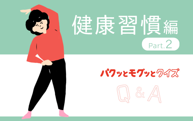 Pakutto Mogutto Quiz ~Health Habits 2~