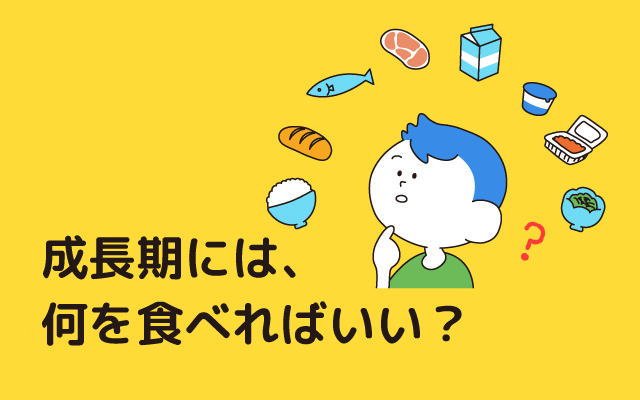 Genkikko NEWS "What should I eat when I'm growing up?"